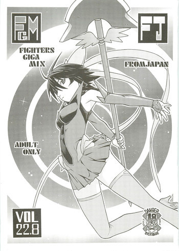 FIGHTERS GIGAMIX Vol.22.8の表紙画像