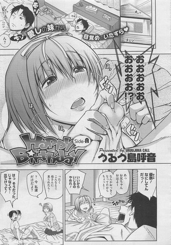 Happy Birthday 章01-02の表紙画像