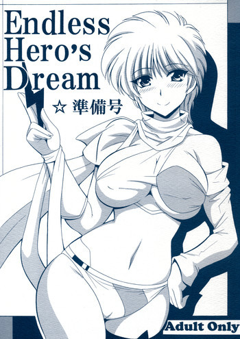 Endless Hero's Dream☆準備号の表紙画像