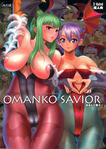 OMANKO SAVIORの表紙画像