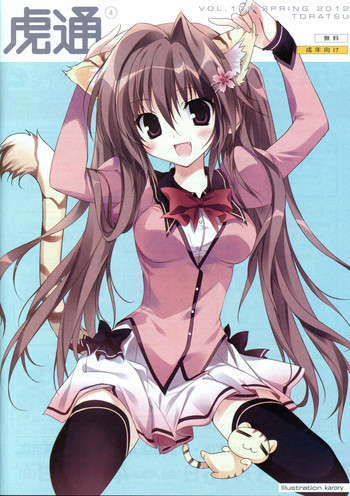 VOL. 179 Spring 2012 Toratsuの表紙画像