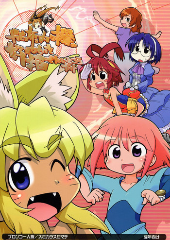 内々欅とガビョ布の好きな物を描きたいところだけの表紙画像
