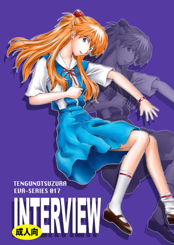 INTERVIEWの表紙画像