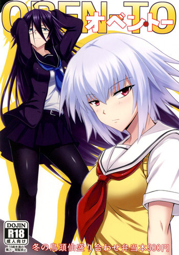 オベン・トーの表紙画像