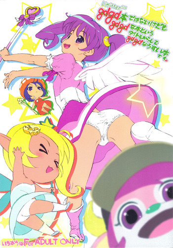 Limitter P24gdgdではないけどもgdgdな本という タイトルからしてgdgdなうすい本です。の表紙画像