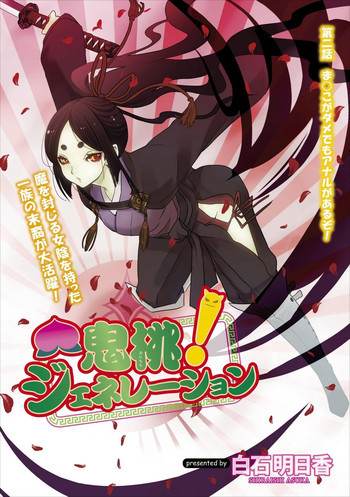Oni Momo Generation ch.2の表紙画像