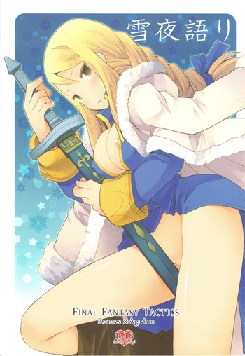 雪夜語りの表紙画像