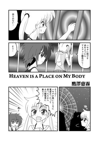 Heaven is a Place on My Bodyの表紙画像