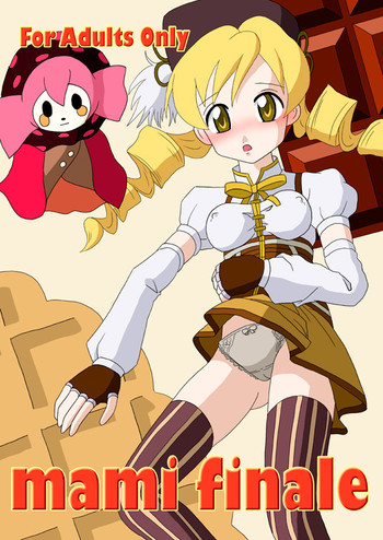 [マミさん陵辱本] Mami Finaleの表紙画像