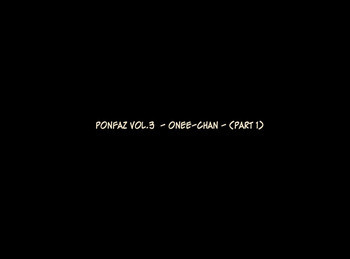 ぽんふぁーずvol.3「年上のおねえさん」編の表紙画像