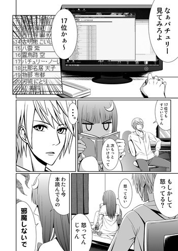 パチュリーと付き合ってるんだがの表紙画像