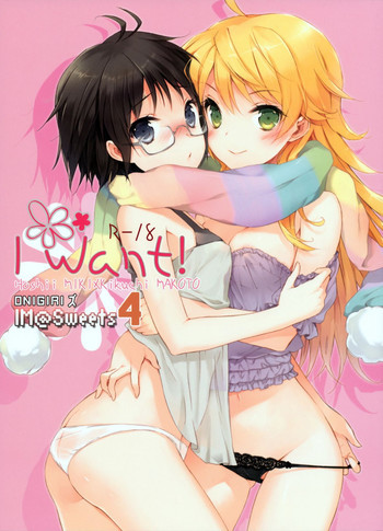 [email protected] 4 I WANTの表紙画像