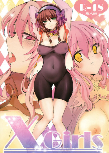 X Girlsの表紙画像