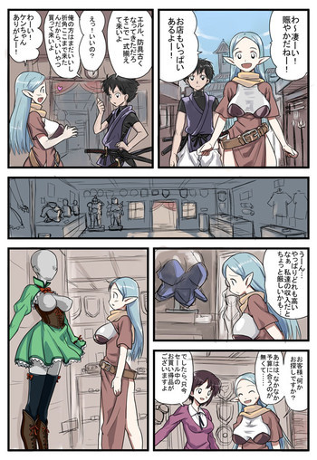 おっぱいエルフさんと一緒に冒険がしたいの表紙画像