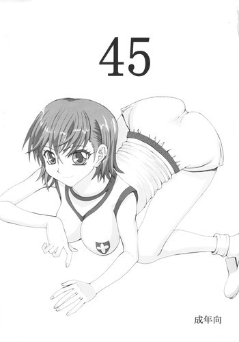 45の表紙画像
