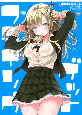 フライングゲットの表紙画像