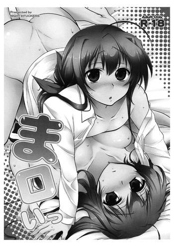 まロいっ プレビュー版の表紙画像