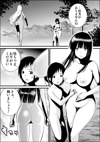 全裸でバトルマンガの表紙画像