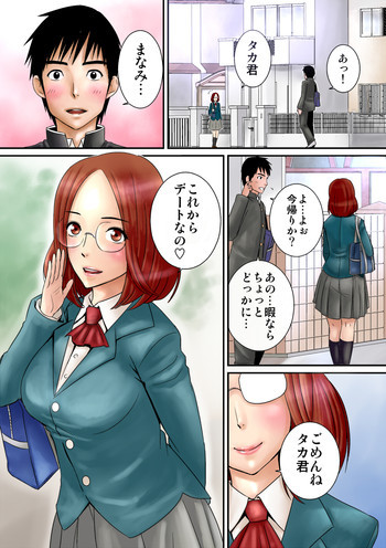 幼馴染の表紙画像