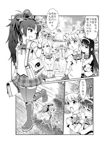 リア充な杏子ちゃんの表紙画像