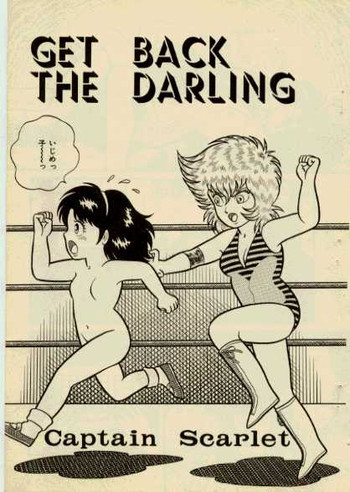 get back the darlingの表紙画像