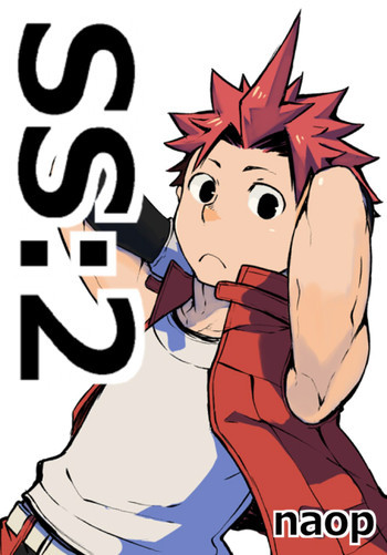 SS:2の表紙画像
