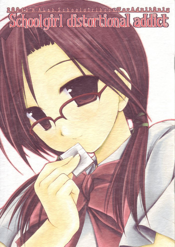 Schoolgirl distortional addictの表紙画像