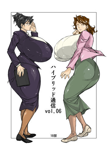 ハイブリッド通信 vol.06 [DL版]の表紙画像