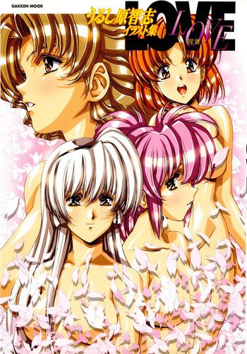 LOVE 裸舞の表紙画像