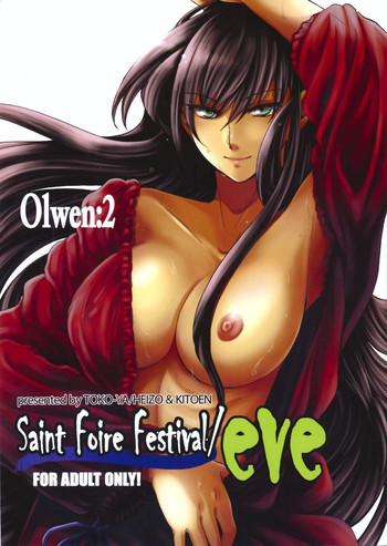 Saint Foire Festival/eve Olwen:2の表紙画像