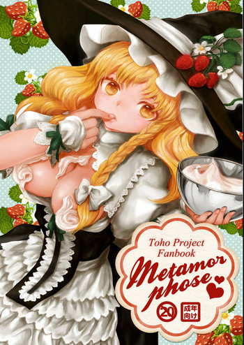 metamorphoseの表紙画像