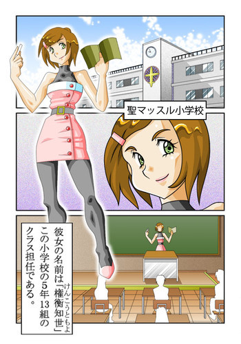 知世先生01の表紙画像