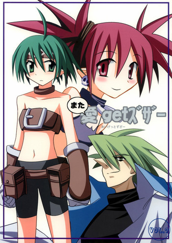 Mata ai get Zuzaの表紙画像