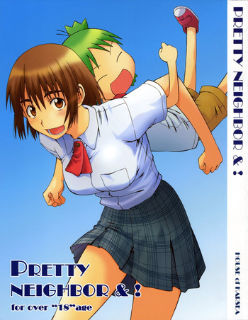 PRETTY NEIGHBOR&! 総集編の表紙画像