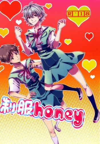 制服ハニー Honeyの表紙画像