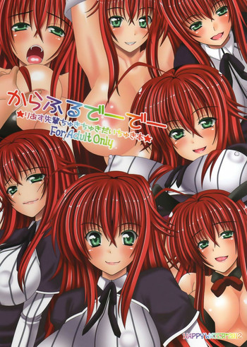 からふるでーでーの表紙画像