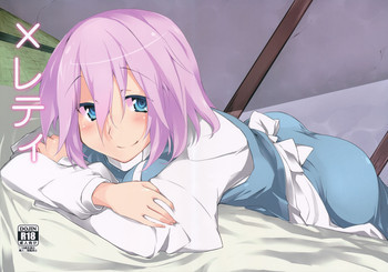 ×レティの表紙画像