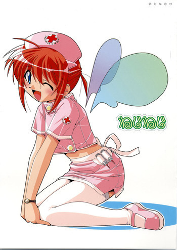 ねじねじの表紙画像