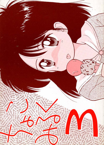 ちょこみるく03の表紙画像