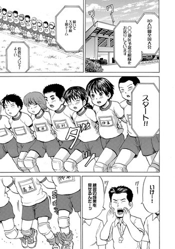 30人31発 第1-2章の表紙画像