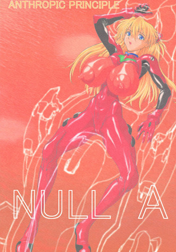 NULL Aの表紙画像