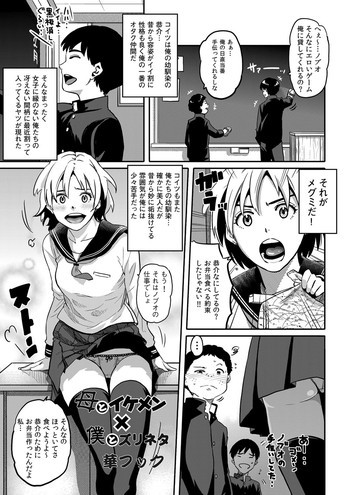 母とイケメン×僕とズリネタの表紙画像