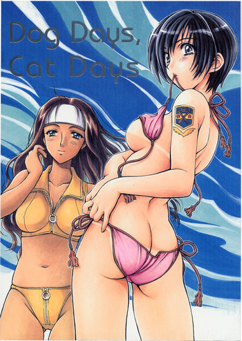 Dog Days, Cat Daysの表紙画像