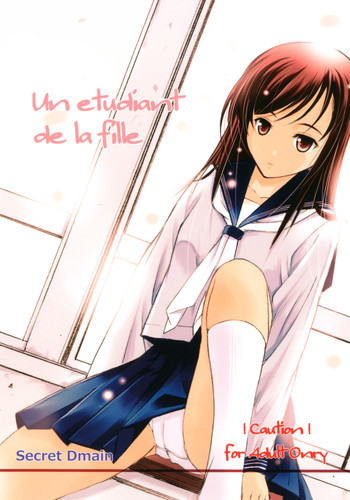 [Secret Dmain] Un etudiant de la filleの表紙画像
