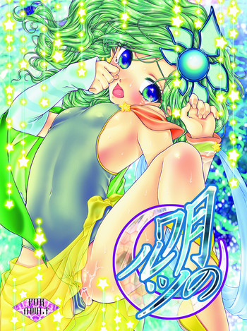 月のワルツの表紙画像