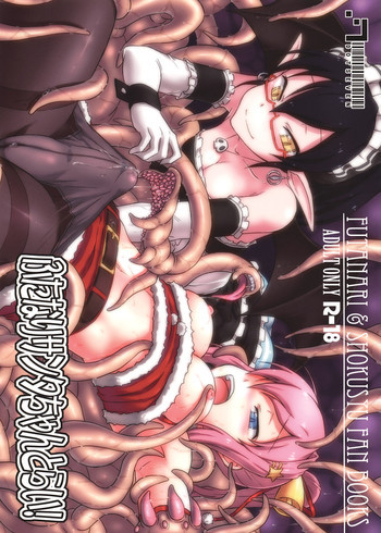 ふたなりサンタちゃんとらい!の表紙画像