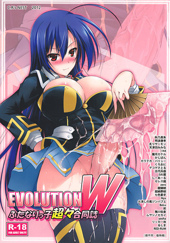 EVOLUTION W -ふたなりっ子超々合同誌-の表紙画像