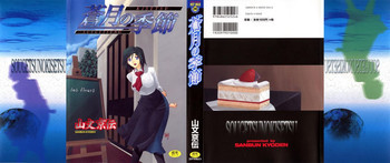 蒼月の季節 [無修正]の表紙画像