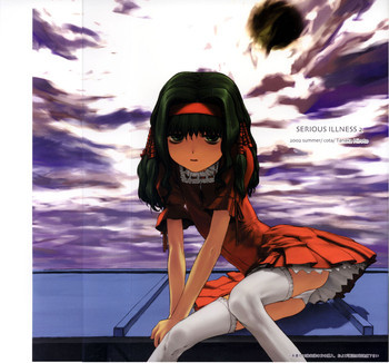 SERIOUS ILLNESS 2の表紙画像