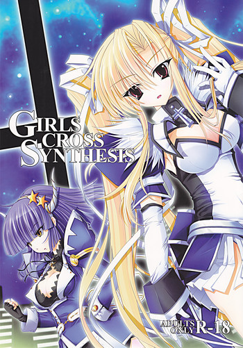 Girls Cross Synthesisの表紙画像